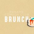 PANAME COMEDY BRUNCH
